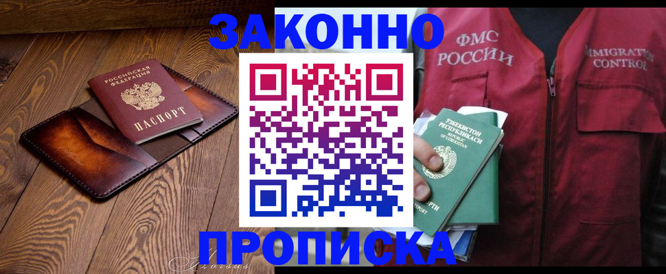 регистрация для дет. сада в Сорочинске