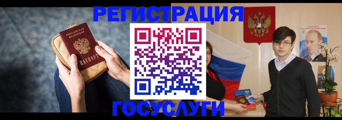 регистрация для дет. сада в Сорочинске