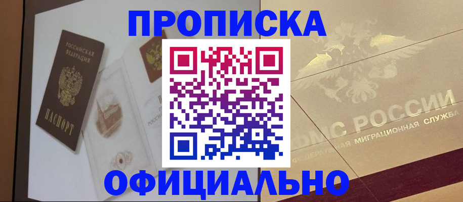 регистрация в Сорочинске