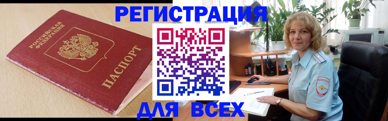 регистрация для школы в Сорочинске