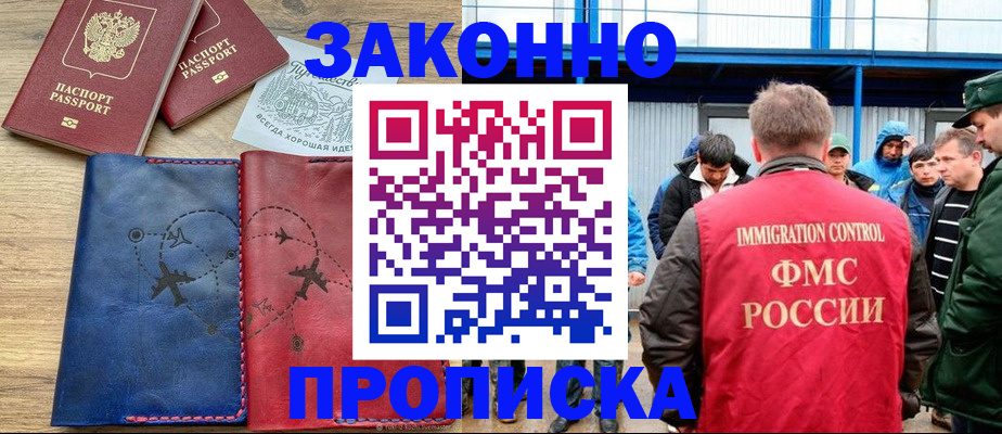 регистрация для школы в Сорочинске